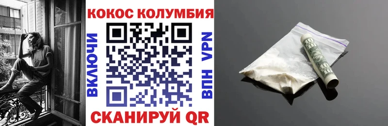 Кокаин 98% Большой Камень