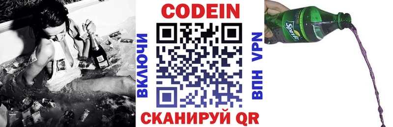 как найти закладки  Большой Камень  Codein Purple Drank 