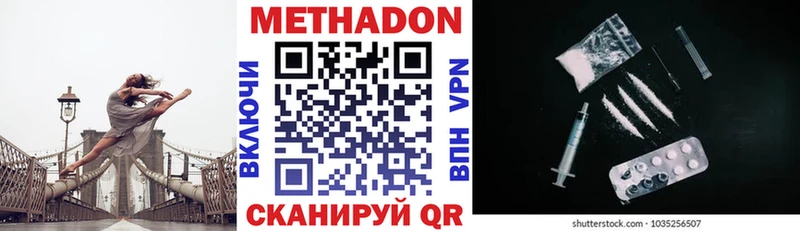 МЕТАДОН кристалл ОМГ ОМГ как зайти Большой Камень